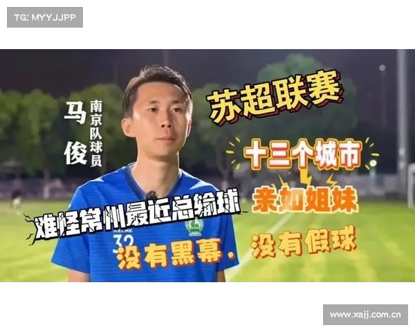 苏超战火正酣!双城小编改名助力进球 苏超战火正酣!双城小编改名助力进球